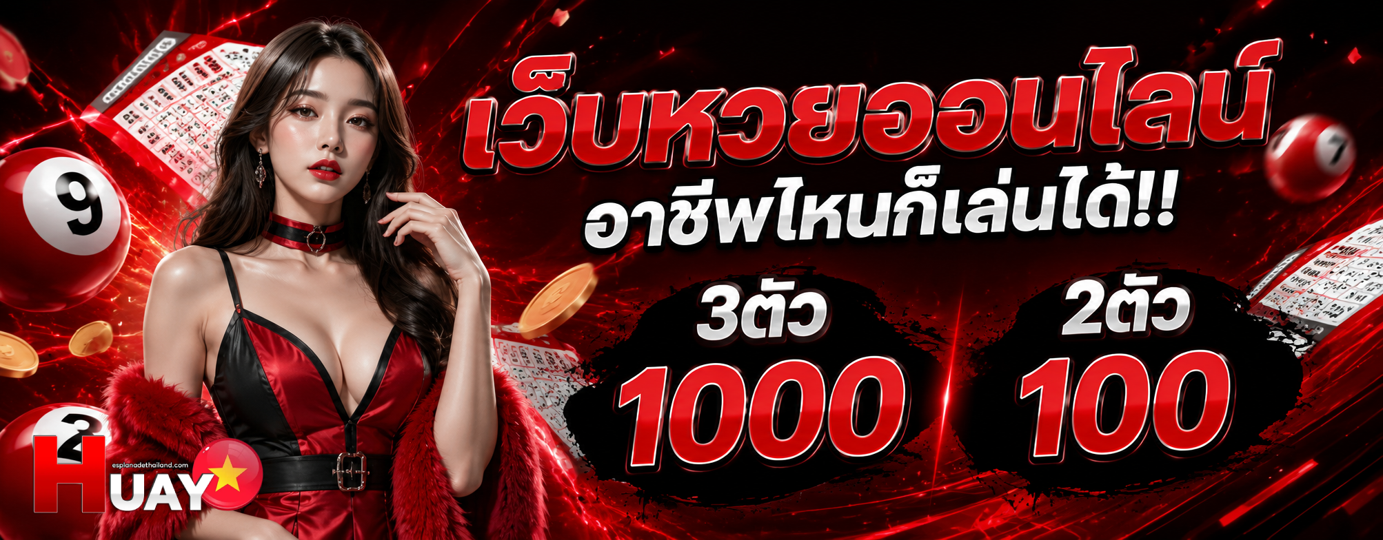 หวย ฮานอย lotto